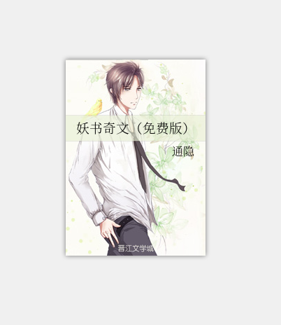 妖書奇文 妖書奇文