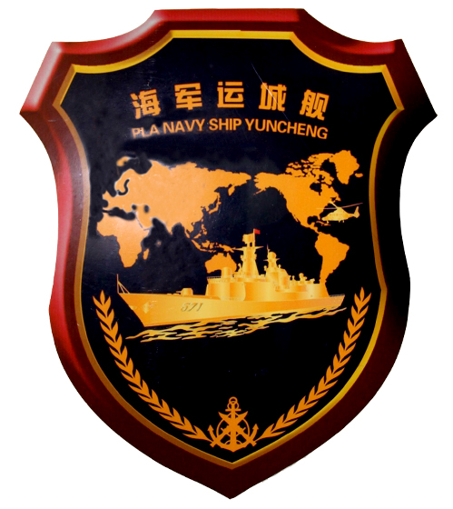 運城號護衛艦艦徽