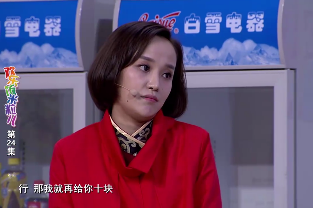 香火(電視劇《歡樂飯米粒兒》中的主要角色之一) 香火(電視劇《歡樂飯米粒兒》中的主要角色之一)