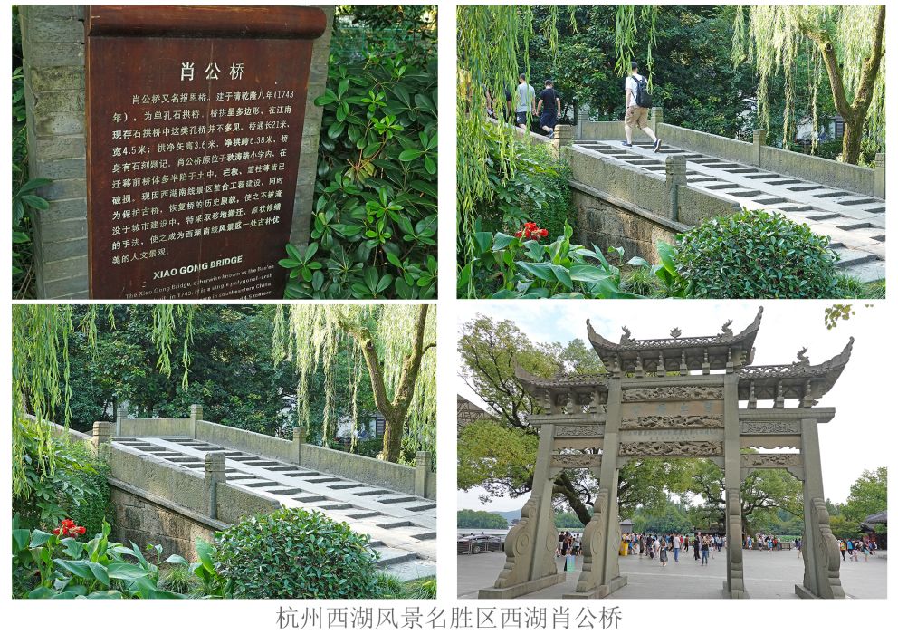 肖公橋 肖公橋