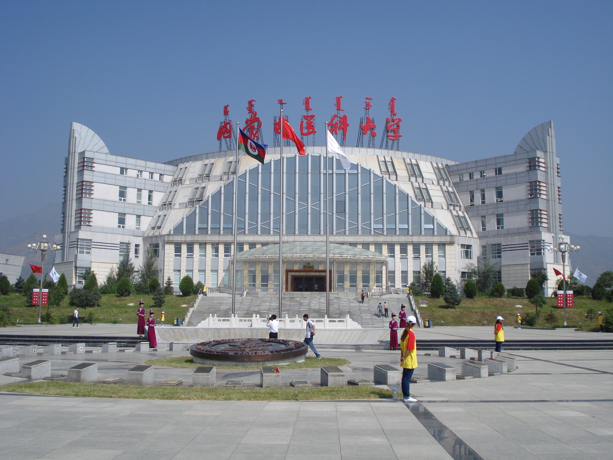 內蒙古醫科大學