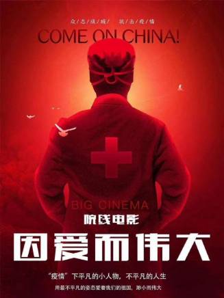 晉松(中國內地男演員、運動員)