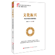 文化振興 文化振興