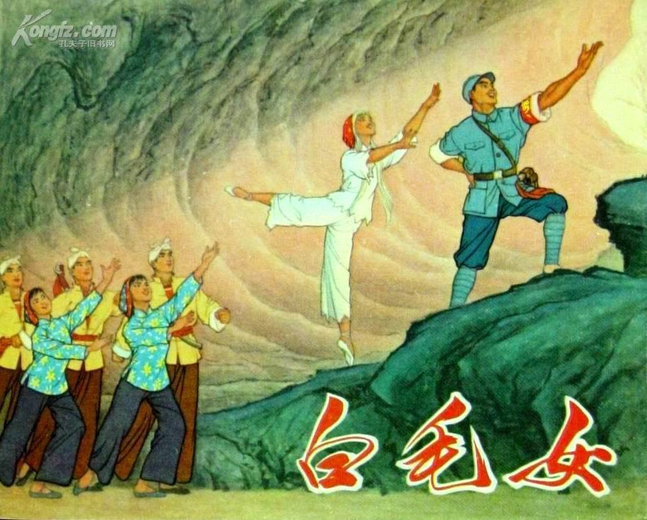 白毛女(1964年上海舞蹈學校排練芭蕾舞劇)