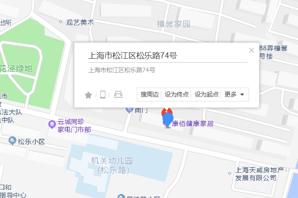 松樂路74號 松樂路74號
