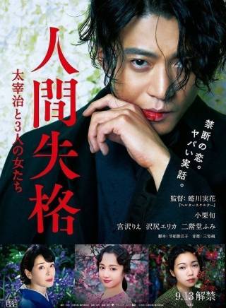 成田凌(日本男演員、模特)