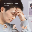 神經衰弱(精神衰弱)