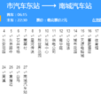 東莞公交C1路 東莞公交C1路