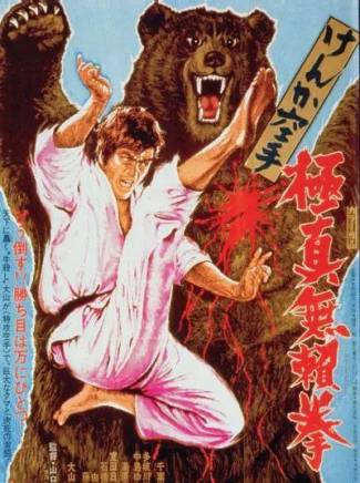 倉田保昭(倉田鐵男) 倉田保昭(倉田鐵男)