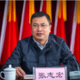 張志宏(浙江省溫州市體育局局長) 張志宏(浙江省溫州市體育局局長)