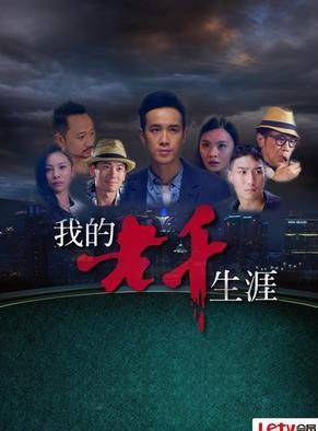 徐偉棟(加拿大華裔男演員、主持人) 徐偉棟(加拿大華裔男演員、主持人)