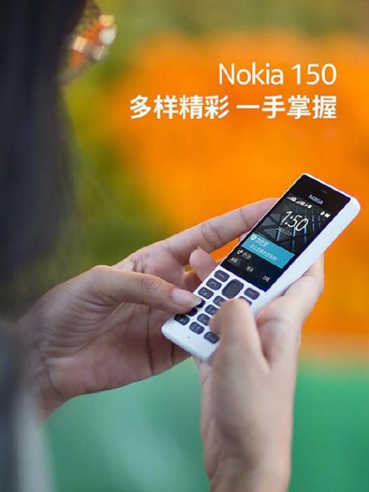 Nokia 150(諾基亞150) Nokia 150(諾基亞150)