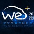WE+峰會 WE+峰會
