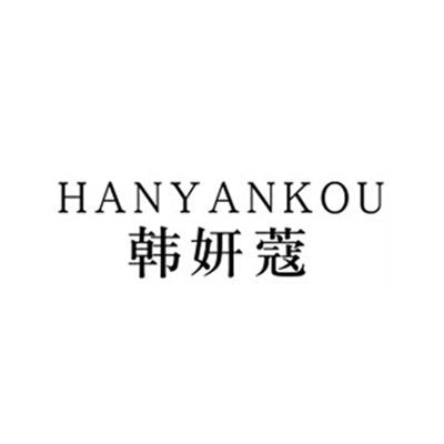 韓妍蔻 韓妍蔻