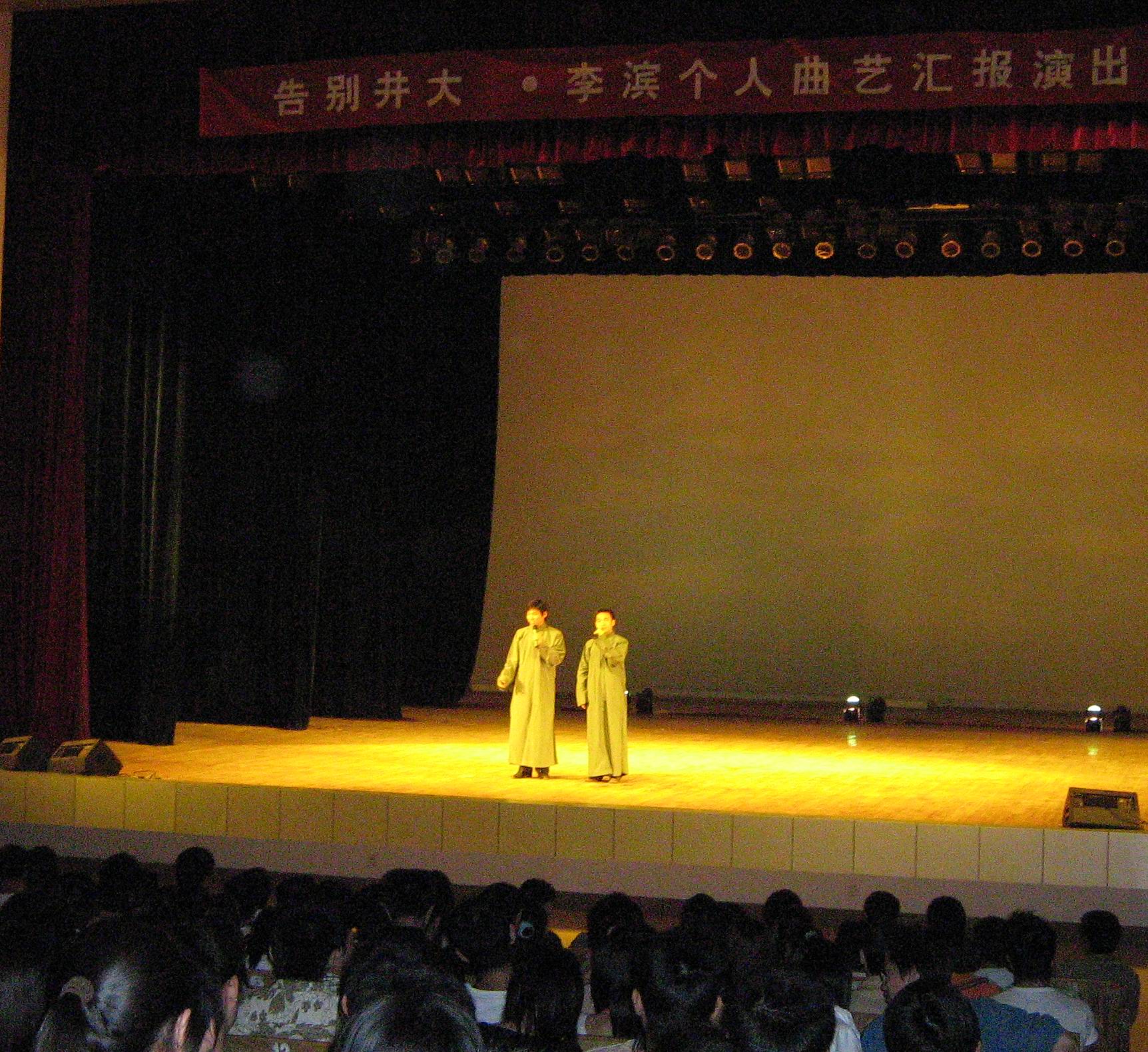 2006年5月14日，舉辦李濱相聲專場