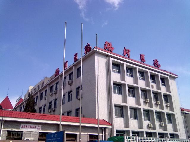 北京通州區潞河醫院