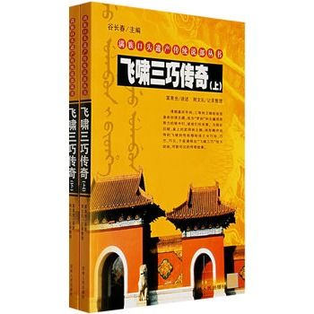 嘯月傳奇 嘯月傳奇