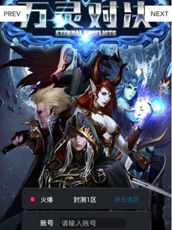 萬靈對決 萬靈對決