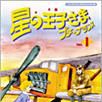 小王子(1978年日本電視劇) 小王子(1978年日本電視劇)