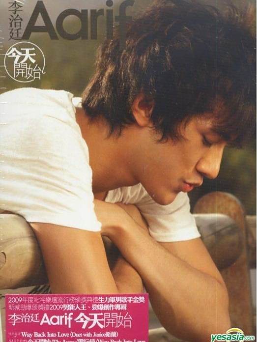 今天開始(李治廷演唱的歌曲) 今天開始(李治廷演唱的歌曲)