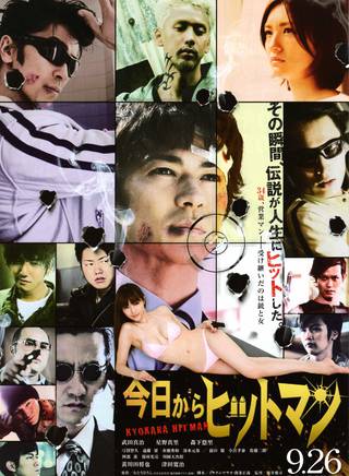 佐藤二朗 佐藤二朗