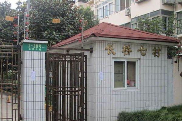 長橋七村 長橋七村