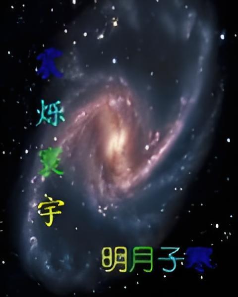 震爍寰宇 震爍寰宇