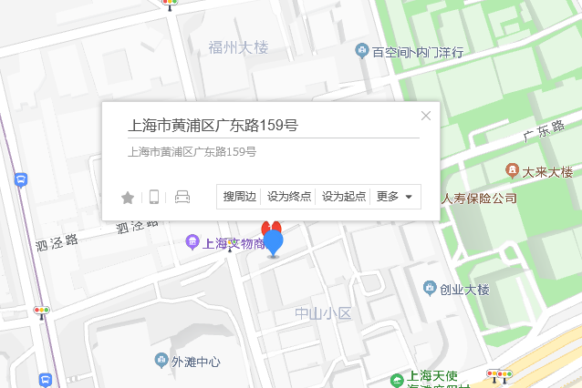 廣東路159號 廣東路159號