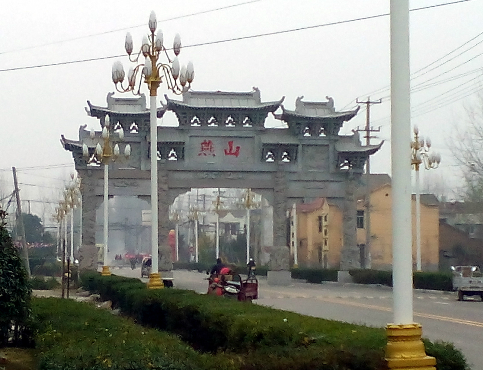 徐州燕山文化旅遊景區