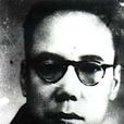 梁園東