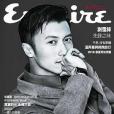 Esquire 君子 Esquire 君子