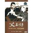 父親在世時