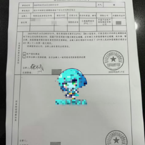 金晨