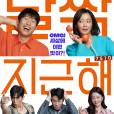 甜蜜蜜(韓國2023年劉海鎮、金喜善主演的喜劇電影) 甜蜜蜜(韓國2023年劉海鎮、金喜善主演的喜劇電影)