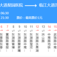 武漢公交578路 武漢公交578路