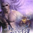古武鬥魂 古武鬥魂