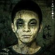 十夜怪談 十夜怪談