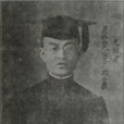 吳保初 吳保初