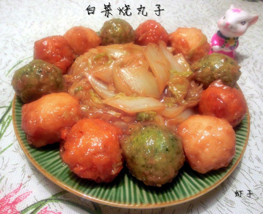 白菜燒丸子 白菜燒丸子