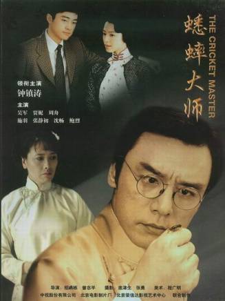 鐘鎮濤 鐘鎮濤