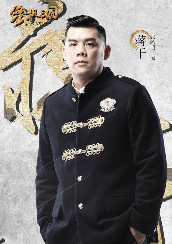 終極三國(終極三國2017)