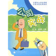 公司實戰 公司實戰