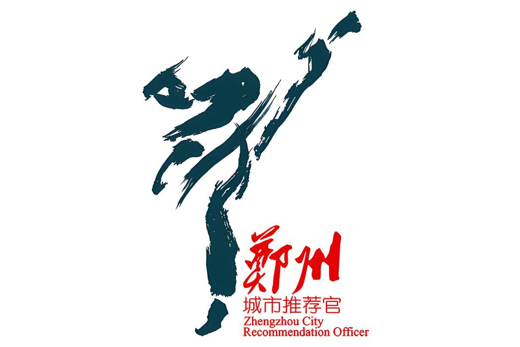 功夫鄭州 功夫鄭州
