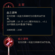 血之滋味