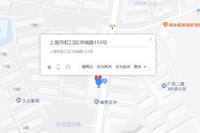 涼城路153號 涼城路153號