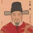 朱橚(周定王橚)