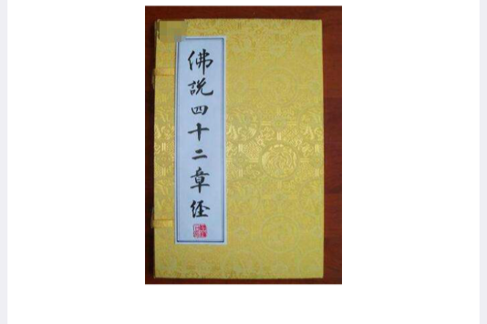 惡還本身 惡還本身