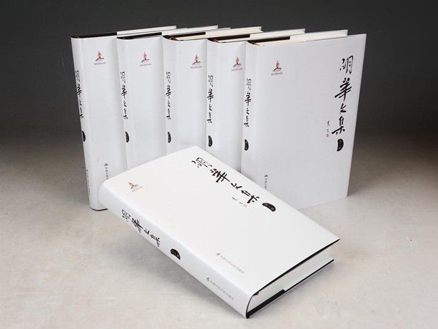 胡華文集 胡華文集