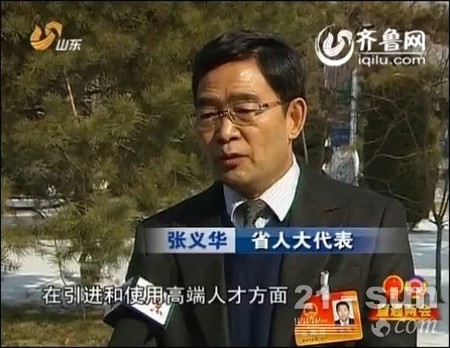 省人大代表、常林集團董事長張義華接受採訪