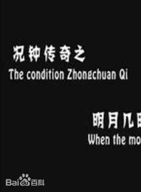 閻青妤(閆青(中國電影演員)) 閻青妤(閆青(中國電影演員))